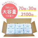 流せる おしりふき 70枚×30個セット まとめ買い 消耗品お尻ふき おしり拭き 赤ちゃんの流せるおしりふき70枚 赤ちゃん 昭和紙工 スマートエール smart yell smart スマート おむつ オムツ ウェット 【D】 3