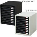 レターケース L-10SR ライトグレー・ダークグレー[アイリスオーヤマ オフィス家具 オフィス収納 書類収納 ラック マガジンラック 文房具・事務用品 整理用...