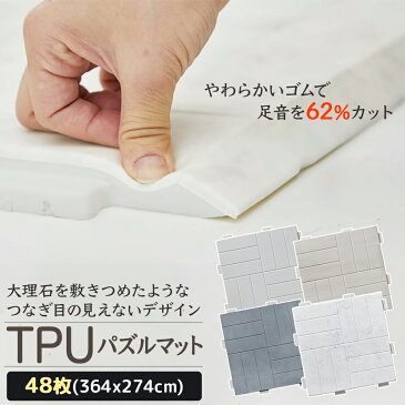 【国際安全基準合格】 ジョイントマット パズルマット 45cm 厚手 2cm TPUマット ALZIP MAT プレイマット ベビーマット 高品質 防音 防水 怪我防止 マンション 床暖房 大判 フロアマット 騒音対策 子供用 プレイマット （48枚）