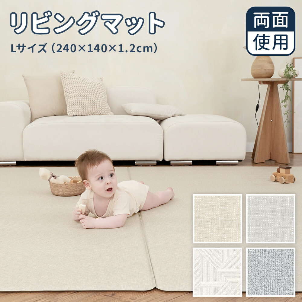 お買い物マラソン限定最大3,000円OFF フロアマット (240cm x 140cm x 1.2cm) PVCマット ロールマット ペットマット ベビーマット プレイマット 厚手 防水 防音 安心 安全 耐久 耐衝撃 子供用 おしゃれ 床暖房対応 大判 赤ちゃん 北欧 出産祝い リビング ALZIPmat