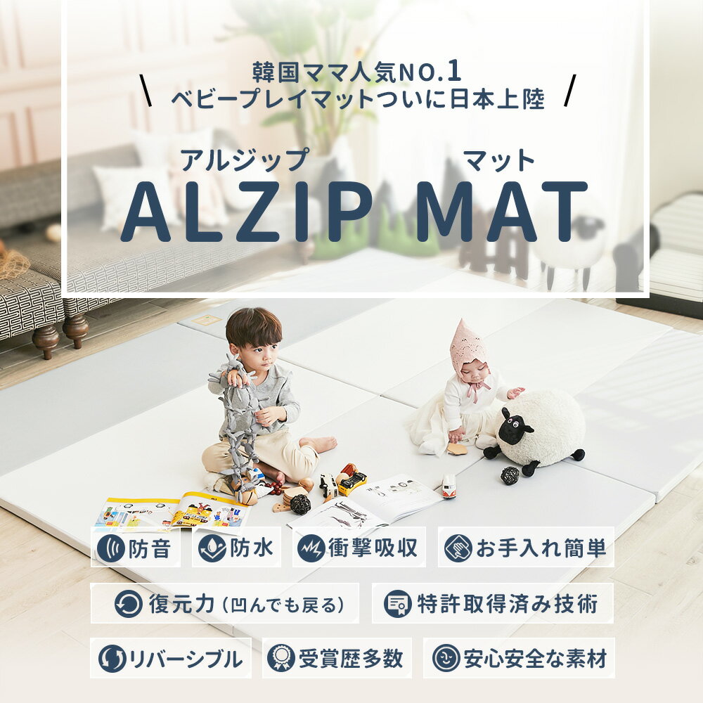 �ڹ�ݰ�������ʡۥץ쥤�ޥå� �ޤꤿ���� �٥ӡ� �ɿ� �ɲ� ���� 4cm ������� �٥ӡ��ޥå� ������ ����˼ ���祤��ȥޥå� ��Ƚ �֤���� �ɱ� �̲� �ե����ޥå� �ޥå� �Ҷ� Ĺ���� ALZIPmat (�����Х󥷥꡼�� ������SG��