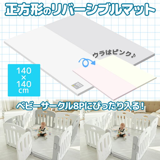 【国際安全基準合格】プレイマット 正方形 四角 折りたたみ ベビーサークル 防水 防音 厚手 4cm おしゃれ ベビーマット 洗える 床暖房 ジョイントマット 大判 赤ちゃん 防汚 北欧 フロアマット マット ALZIPmat (140×140cm) 【国際安全基準合格】プレイマット 正方形 四角 折りたたみ ベビーサークル 防水 防音 厚手 4cm おしゃれ ベビーマット 洗える 床暖房 ジョイントマット 大判 赤ちゃん 防汚 北欧 フロアマット マット ALZIPmat (140×140cm)