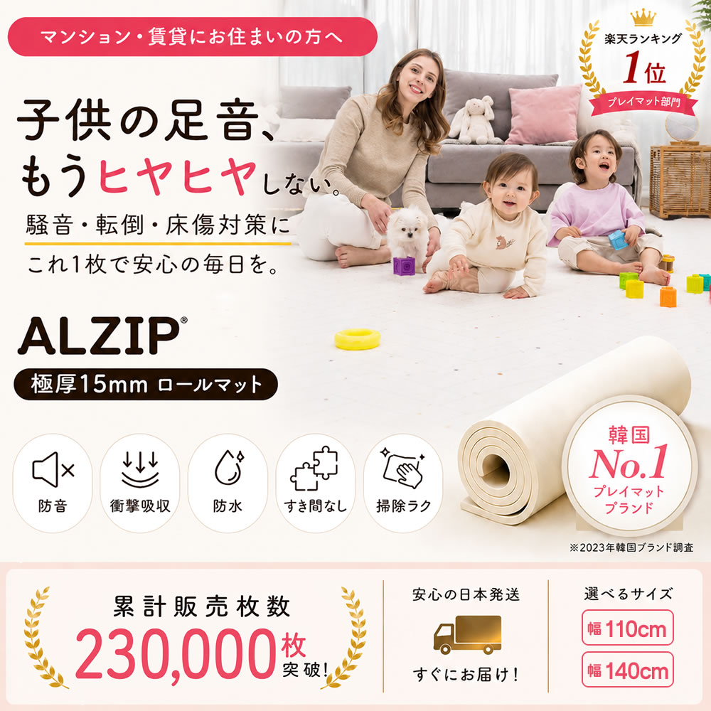 【楽天1位連続受賞】 防音 フロアマット ロールマット 110cm ～ 140cm x 700cm 厚...