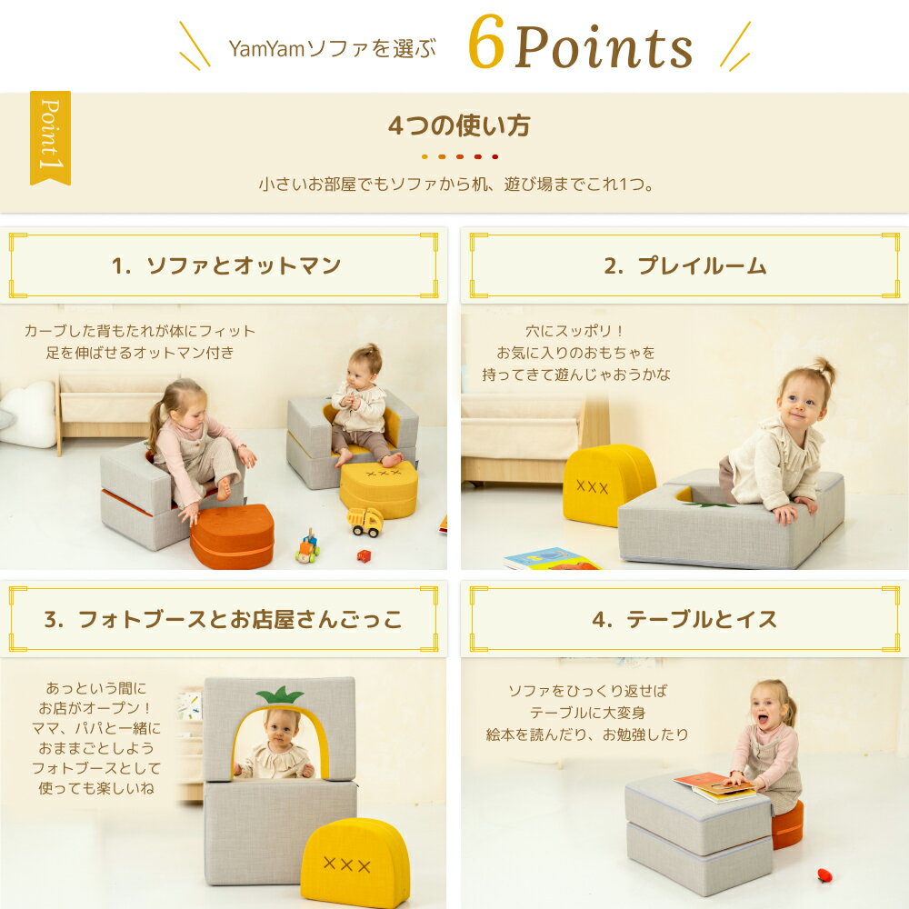 ソファ チェア 赤ちゃん 撥水 4WAY 洗える 軽い 2kg 子供 YumYumソファ 出産祝い プレゼント ALZIPmat 国際検査済み [2]