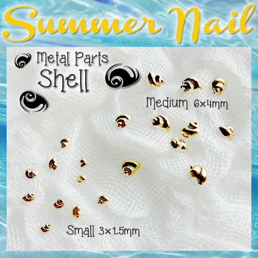 【メール便OK】☆シェルパーツ ゴールドorシルバー　S/M 丸い 巻貝 マリン 海 夏 貝 メタルパーツ サマーネイル