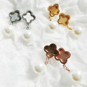 スタッド型ピアス11 パール付き 四つ葉 フラワー 花 ステンレス素材 シルバー 【DM便不可】ハンドメイド☆手作りアクセサリー ジュエリー グルーデコ土台【粘...