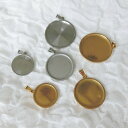 手作りジュエリー【グルー デコアクセサリーの土台】ペンダントトップ・ヘッド29 丸 20mm/25mm/30mm シルバー ゴールド ステンレス素材【メール便O...