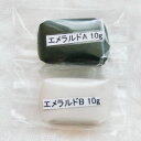 ストーンが貼れる盛れる粘土状ボンド・接着剤(10g+10g)20g【デコリシャスグルー・エメラルド】簡単Decoアートクレイパテ