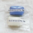 ストーンが貼れる盛れる粘土状ボンド・接着剤(10g+10g)20g【デコリシャスグルー・ライトサファイア】簡単Decoアートクレイパテ