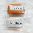 ストーンが貼れる盛れる粘土状ボンド・接着剤(10g+10g)20g【デコリシャスグルー・トパーズ】簡単Decoアートクレイパテ