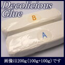 ストーンが貼れる盛れる粘土状ボンド・接着剤(10g+10g)20g【デコリシャスグルー・ホワイト】簡単Decoアートクレイパテ