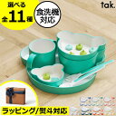 ベビー食器セット 出産祝い 誕生日プレゼント ラッピング おしゃれ かわいい タック 4/6/7点セット こども食器 子供用 お皿 ボウル マグ スプーン フォ...