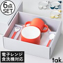 食器セット おしゃれ かわいい ベビー用品 子ども用食器 重ねて収納 プレゼント ギフト 出産祝い 誕生日 グレー ネイビー オレンジ イエロー 北欧 タック ...