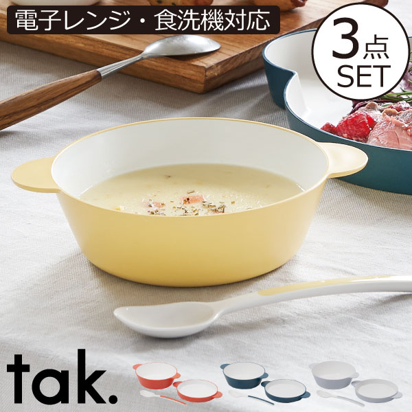 楽天ママチー食器セット かわいい 合成漆器 +d プラスディー 子供用 ベビー 食洗機可 電子レンジ可 プレゼント どんぶり 皿 ギフト 麺類 積み重ね スタッキング オレンジ ネイビー イエロー グレー（ タック KIDS DISH soup bowl set S キッズディッシュ スープボウルセット S tak. ）