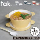 HZbg  3_Zbg Jg[Zbg qǂp [ ǂ vXfB[ +d k CeAG Lb` xr[H t^ 󂯎M M Y j dqW H@ Vv [^ ̎q j̎q( ^bN KIDS DISH soup bowl set M tak. )