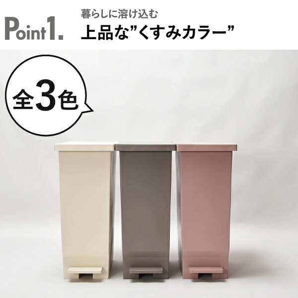 ゴミ箱 ペダル式 キッチン 【全3種】【特典付き】 省スペース 分別 ダストボックス おしゃれ 袋が見えない ふた付き 臭わない 45L 45リットル リビング 生ゴミ用 大容量 密閉 大きい 中身 見えない 防臭( 平和工業 フタの開く向きを選べるパッキン付ぺダルペール 45L ) [3]