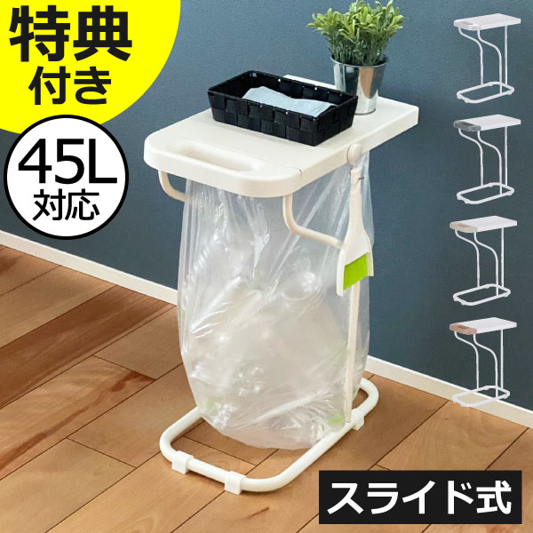 ゴミ箱 おしゃれ 45L 30L 分別 ゴミ袋ホルダー ふた付き 蓋 ゴミ袋 スタンド スリム 約幅30cm 縦型 大きい ダストボックス 45リットル ..