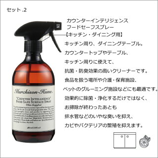 マーチソンヒューム クラシックファイブ テーブル セット ギフト 食器洗剤 贈り物 オーガニック スプレー おしゃれ 洗剤ギフトセット キッチングッズ 食器洗剤 抗菌 消臭 スプレー キッチン周り ダイニング バスルーム サニタリールーム トイレ テーブル パッケージ 掃除 マーチソンヒューム クラシックファイブ テーブル セット ギフト 食器洗剤 贈り物 オーガニック スプレー おしゃれ 洗剤ギフトセット キッチングッズ 食器洗剤 抗菌 消臭 スプレー キッチン周り ダイニング バスルーム サニタリールーム トイレ テーブル パッケージ 掃除