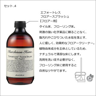 マーチソンヒューム クラシックファイブ テーブル セット ギフト 食器洗剤 贈り物 オーガニック スプレー おしゃれ 洗剤ギフトセット キッチングッズ 食器洗剤 抗菌 消臭 スプレー キッチン周り ダイニング バスルーム サニタリールーム トイレ テーブル パッケージ 掃除 マーチソンヒューム クラシックファイブ テーブル セット ギフト 食器洗剤 贈り物 オーガニック スプレー おしゃれ 洗剤ギフトセット キッチングッズ 食器洗剤 抗菌 消臭 スプレー キッチン周り ダイニング バスルーム サニタリールーム トイレ テーブル パッケージ 掃除