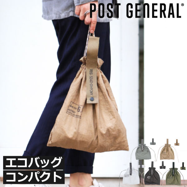 樂天商城 - エコバッグ 折りたたみ おしゃれ コンパクト サブバッグ 軽量 マチ付き 買い物 8リットル 肩掛け 丈夫 収納 シンプル 巾着 ユニセックス かわいい コンビニ 弁当 アウトドア パラコード ミリタリー 持ち運び 北欧( POST GENERAL パッカブル パラシュートナイロンバッグ )