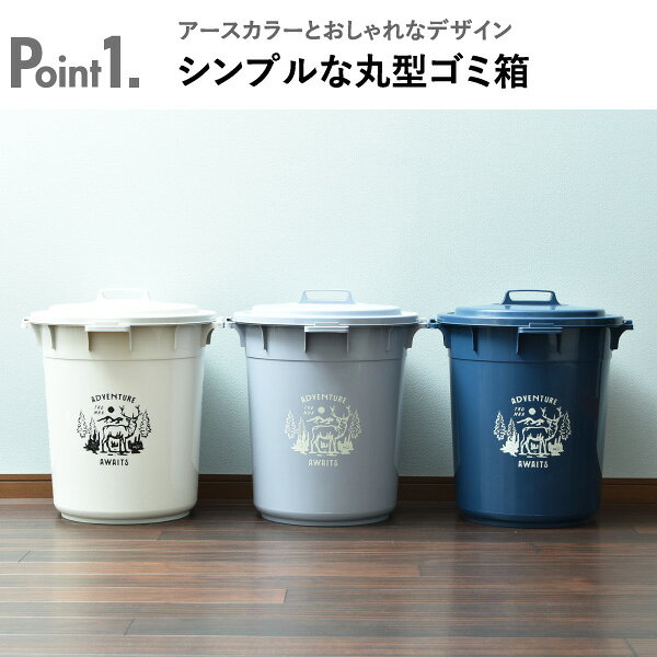 【全3種】ゴミ箱 ダストボックス おしゃれ 45リットル オムツ用 中身 見えない 防臭 臭わない ペットボトル いたずら 防止 生ゴミ用 屋外用 外置き ふた付き 大きい 大きめ 大容量 スリム 蓋付きゴミ箱 密閉 北欧 缶 ビン 分別ゴミ箱( 平和工業 丸型カラーペール 45L ) mamachi-10002708 ママチー サンプル画像3