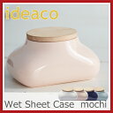 ideaco ウェットシートケース mochi モチ ウェットティッシュケース ティッシュカバー ティッシュペーパー ティッシュボックスカバー 北欧 おしゃれ インテリア雑貨 ティッシュホルダー 縦型 木製 車 ティッシュボックスケース トイレ掃除 ティッシュカバー イデアコ