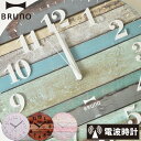 掛け時計 【フック付き】 BRUNO ブル