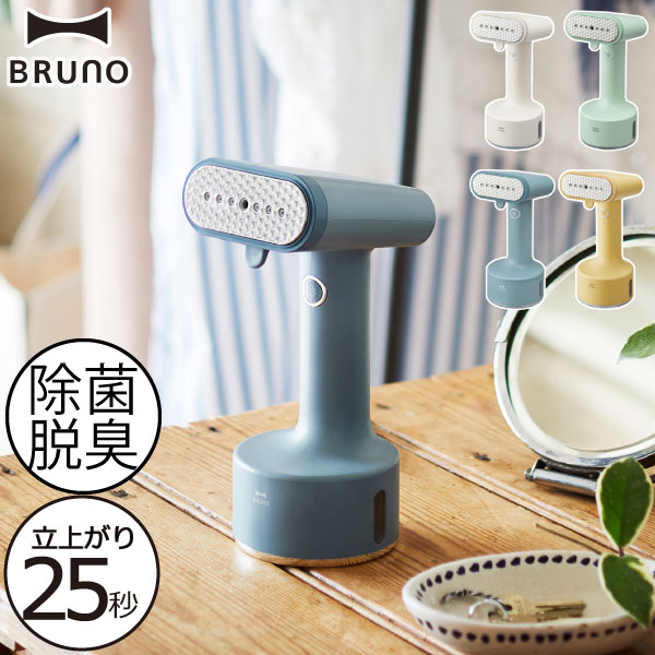 衣類スチーマー おしゃれ アイロン 軽い ブラシ お手入れ 衣類ケア ハンドアイロン コード付 大容量スチーム 掛けたまま スピーディ ダニ予防 花粉対策 シワ...