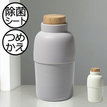 ウェットティッシュケース おしゃれ 詰め替え容器 コンパクト お出かけ 木製 収納 サニタリー リビング 北欧 インテリア雑貨 車内 袋ごと アルコールティッシュ 除菌ティッシュ ティッシュカバー ロール ティッシュカバー 縦型 ( ideaco Mochi Bin イデアコ モチビン )