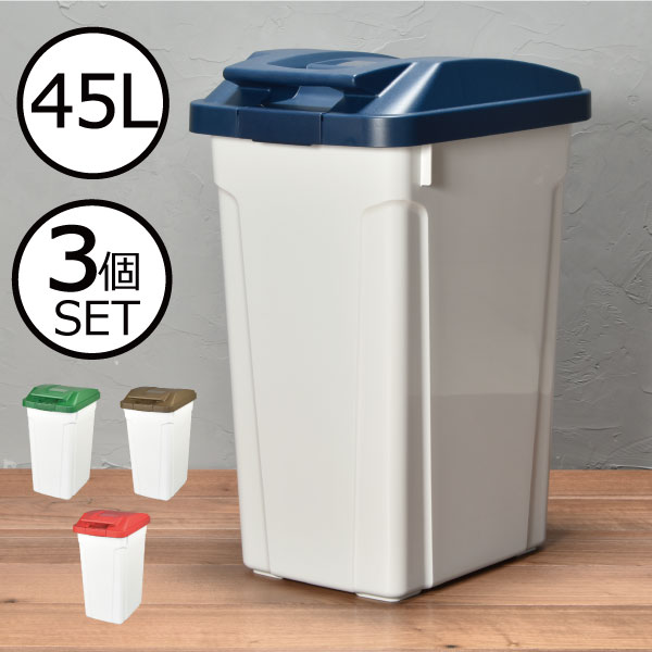時間指定不可 ゴミ箱 45リットル ふた付き 蓋付き 蓋つき スリム シンプル いたずら 防止 ゴミ袋が見えない キッチン 屋外 外置き ごみ箱 おしゃれ 大容量 大型 大きい ロック付き インテリア雑貨 角型 生ごみ 生ゴミおむつ 約幅30cm ハンドル付分別ダストボックス 45l 時間指定不可 ゴミ箱 45リットル ふた付き 蓋付き 蓋つき スリム シンプル いたずら 防止 ゴミ袋が見えない キッチン 屋外 外置き ごみ箱 おしゃれ 大容量 大型 大きい ロック付き インテリア雑貨 角型 生ごみ 生ゴミおむつ 約幅30cm ハンドル付分別ダストボックス 45l