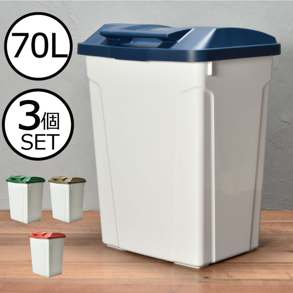 全日本送料無料 ゴミ箱 屋外 外置き おしゃれ ふた付き 蓋付き 蓋つき 分別 ごみ箱 大容量 大型 大きい シンプル キッチン いたずら 防止 ロック付き ロック式 インテリア雑貨 北欧雑貨 密閉 臭わない 生ごみ 生ゴミ おむつ 70リットル ハンドル付分別ダストボックス 70l 全日本送料無料 ゴミ箱 屋外 外置き おしゃれ ふた付き 蓋付き 蓋つき 分別 ごみ箱 大容量 大型 大きい シンプル キッチン いたずら 防止 ロック付き ロック式 インテリア雑貨 北欧雑貨 密閉 臭わない 生ごみ 生ゴミ おむつ 70リットル ハンドル付分別ダストボックス 70l