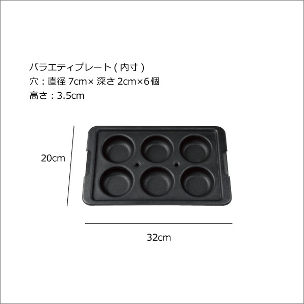 recolte レコルト ホームバーベキュー + バラエティプレート + たこ焼きプレート 3点セット ホットプレート 電気プレート たこ焼き器 BBQ グリル バーベキュー コンパクト パンケーキ ホットケーキ ディナー おしゃれ パーティー 焼き肉 キッチン家電 北欧 贈り物