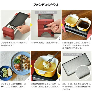 楽天市場 ラクレット チーズ フォンデュ Recolte ラクレット フォンデュメーカー メルト Melt チーズフォンデュ 自宅で ホームパーティー 盛り上がる 簡単 レコルテ ママチー 楽天市場 ラクレット チーズ フォンデュ Recolte ラクレット フォンデュメーカー メルト Melt チーズフォンデュ 自宅で ホームパーティー 盛り上がる 簡単 レコルテ ママチー