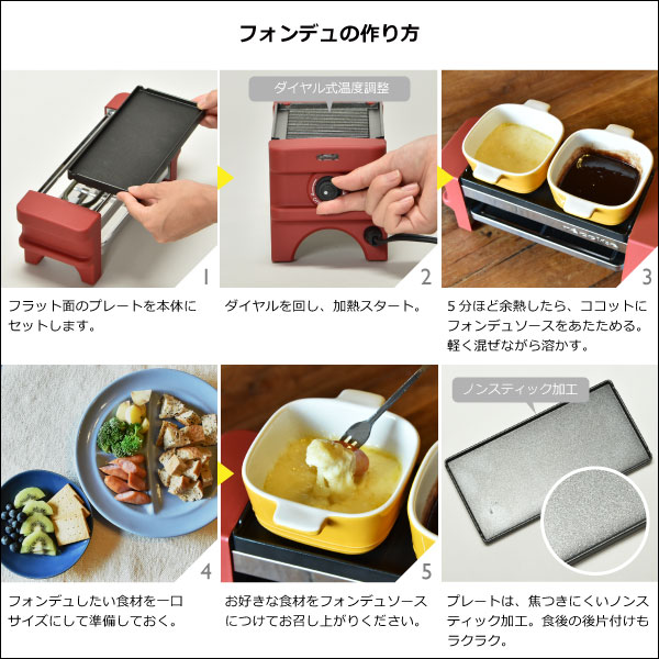 楽天市場 ラクレット チーズ フォンデュ Recolte ラクレット フォンデュメーカー メルト Melt チーズフォンデュ 自宅で ホームパーティー 盛り上がる 簡単 レコルテ ママチー