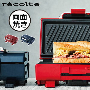 recolte ツーウェイ グリル アメット レコルト ホットプレート レシピ付き おまけ付き おしゃれ 両面 2面 折りたたみ 折り畳み 挟む 挟み焼き 時短 フラット 平面 凸凹 持ち運び コンパクト 2人用 2WAY 焼肉 お好み焼き ホームパーティー ギフト キッチン家電 北欧