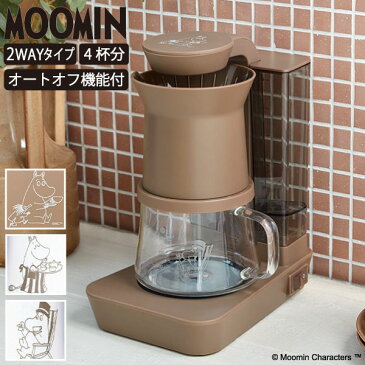 コーヒーメーカー 珈琲 コーヒーサーバー コーヒーマシン ドリッパー おしゃれ MOOMIN 粉 4杯 480ml ハンドドリップ 一人用 二人用 保温 北欧 キッチン家電 オートオフ コンパクト 計量スプーン付 ギフト( レコルト recolte レインドリップコーヒーメーカー ムーミン )