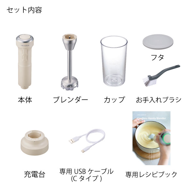 ハンドブレンダー おしゃれ スティックミキサー マルチブレンダー 下ごしらえ お手入れ簡単 飛び散り防止 低速 高速 鍋で直接使える 充電タイプ ラッピング 握りやすい セーフティロック キッチン家電 離乳食 ギフト( recolte コードレスハンディブレンダー レコルト ) mamachi-10004839 ママチー サンプル画像2