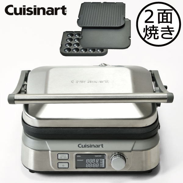 ホットプレート（一人用） ホットプレート 一人用 おしゃれ 1人用 2人用 cuisinart ホットサンド 電気 グリルプレート たこ焼き器 焼肉 厚め 温度調節 パーティー カフェ ステンレス シルバー キッチン家電 調理家電(クイジナート マルチグルメプレート たこ焼きプレート付き)