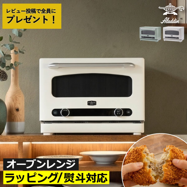 【特典2個付き】 トースター トースト 食パン サクサク 電子レンジ 解凍 グリル あたため 惣菜  ...