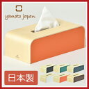 日本製 COLOR BOX カラーボックス ティッシュケース ティッシュカバー ティッシュペーパー ティッシュボックスカバー おしゃれ インテリア雑貨 北欧 ティッシュホルダー リビング 寝室 収納 職人 ギフト 木製 ヤマトジャパン ヤマト工芸