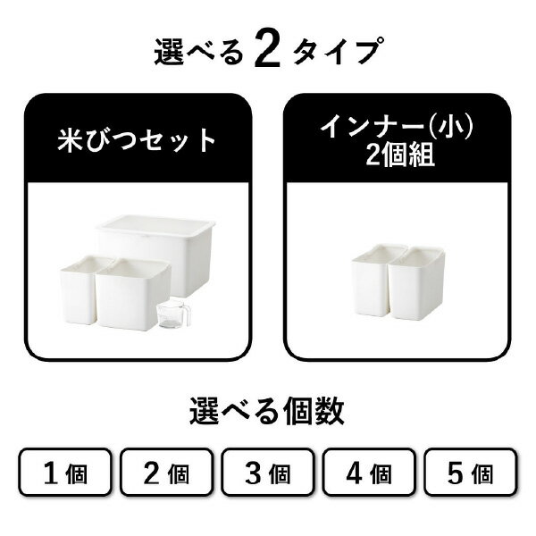 米びつ 10kg 5kg 【全6種】 スリム 米櫃 キッチン雑貨 コンパクト 仕切り お米 収納ケース 保存容器 ハンドル付きストックケース 2P 抗菌 おしゃれ インテリア雑貨 計量カップ付き ペットフード プラスチック( like-it フタ付きストックケース 米びつ インナーセット )