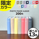 【2冊以上で送料無料】【限定カラー全13色】フォトアルバム 北欧 おしゃれ 写真立て プレゼント 結 ...