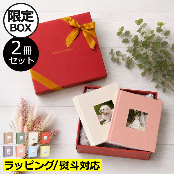 Rakuten - 【当店限定ボックス】 フォトアルバム おしゃれ 大容量 200枚 L判 ポストカード ポケットアルバム 写真収納 ギフト ラッピング プレゼント ベビー 子ども 成長記録 結婚祝い 出産祝い かわいい 記念日 高級感 マークス セット( Corso Graphia コルソ2冊 ギフトセット )