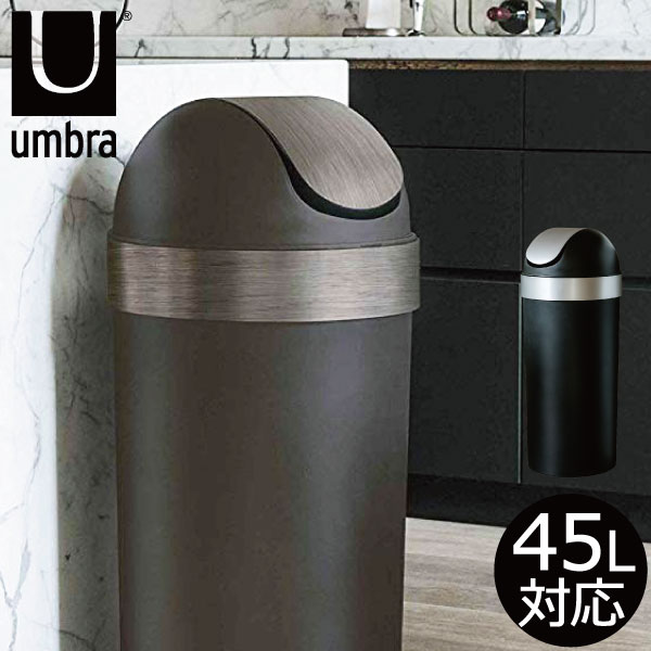 送料無料 ゴミ箱 おしゃれ ふた付き 縦型 スイング 約60l 約60リットル スリム シンプル 大容量 大型 大きい 分別 ダストボックス ごみ箱 キッチン リビング 分別 ゴミ袋が見えない いたずら 防止 インテリア雑貨 北欧 45l袋可 45リットル袋可 アンブラ Umbra 送料無料 ゴミ箱 おしゃれ ふた付き 縦型 スイング 約60l 約60リットル スリム シンプル 大容量 大型 大きい 分別 ダストボックス ごみ箱 キッチン リビング 分別 ゴミ袋が見えない いたずら 防止 インテリア雑貨 北欧 45l袋可 45リットル袋可 アンブラ Umbra