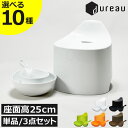 【全10種】風呂イス 北欧 おしゃれ 高さ25cm 5色 風呂椅子 滑り止め付き 洗面器 風呂桶 3点セット バスチェア お風呂場 カビ ヌメリ 防止 バス用品 バスグッズ インテリア雑貨 スタイリッシュ かわいい カラフル シンカテック 日本製( dureau デュロー バススツール )