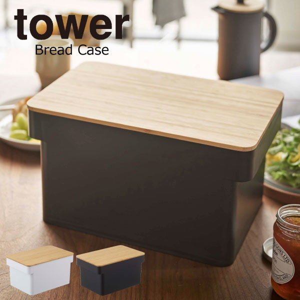パン保存ケース おしゃれ みんな探してる人気モノ パン保存ケース おしゃれ キッチン用品 食器 調理器具