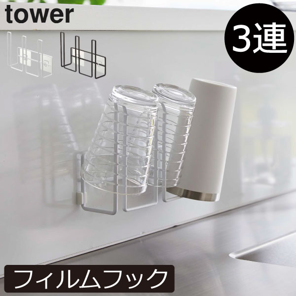 ボトルホルダー キッチン雑貨 水切りラック タワーシリーズ 