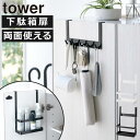 玄関収納 北欧 おしゃれ タワーシリーズ 公式 新商品 シューズボックス ドア用 キーフック 壁掛け スリムラック ドアハンガー インテリア雑貨 シンプル to...