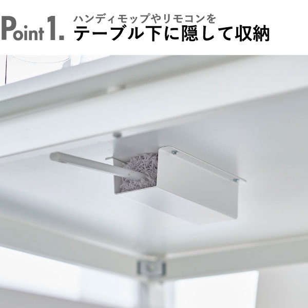 テーブル下収納 おしゃれ シンプル 机下 デスク リモコンケース メガネ 眼鏡 モップ クリーナー 掃除 隠す 小物 ラック タワーシリーズ towerシリーズ 新商品 yamazaki 新作 北欧 インテリア雑貨( 山崎実業 テーブル下ハンディモップ&リモコンホルダー タワー tower ) mamachi-10005177 ママチー サンプル画像3