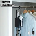 吊り下げ収納 おしゃれ インテリア雑貨 北欧 シンプル クローゼット コートハンガー 毛玉取り 衣類用粘着クリーナー 消臭スプレー ブラシ 引っ掛け タワーシリ...